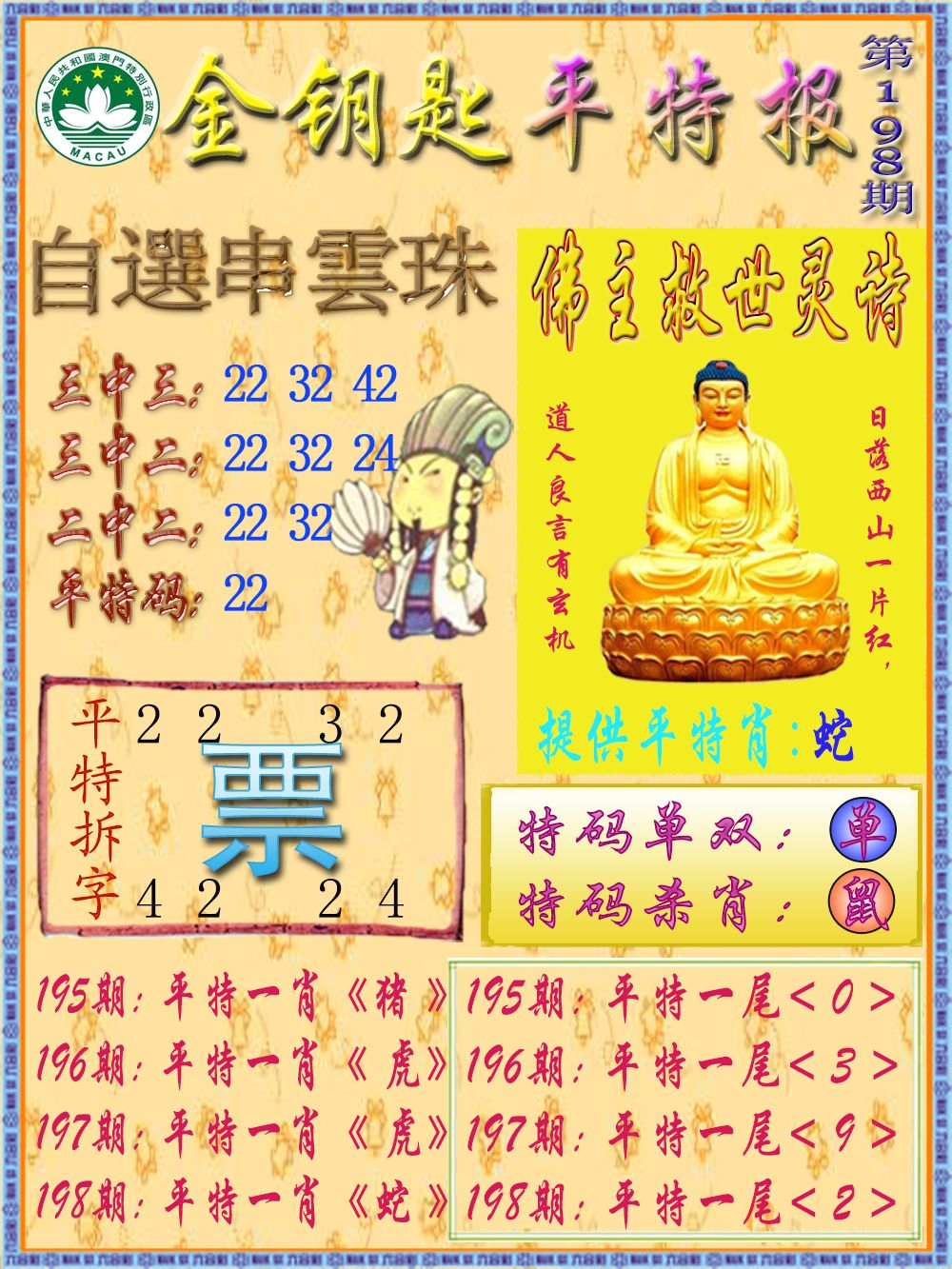 黄大仙手机站