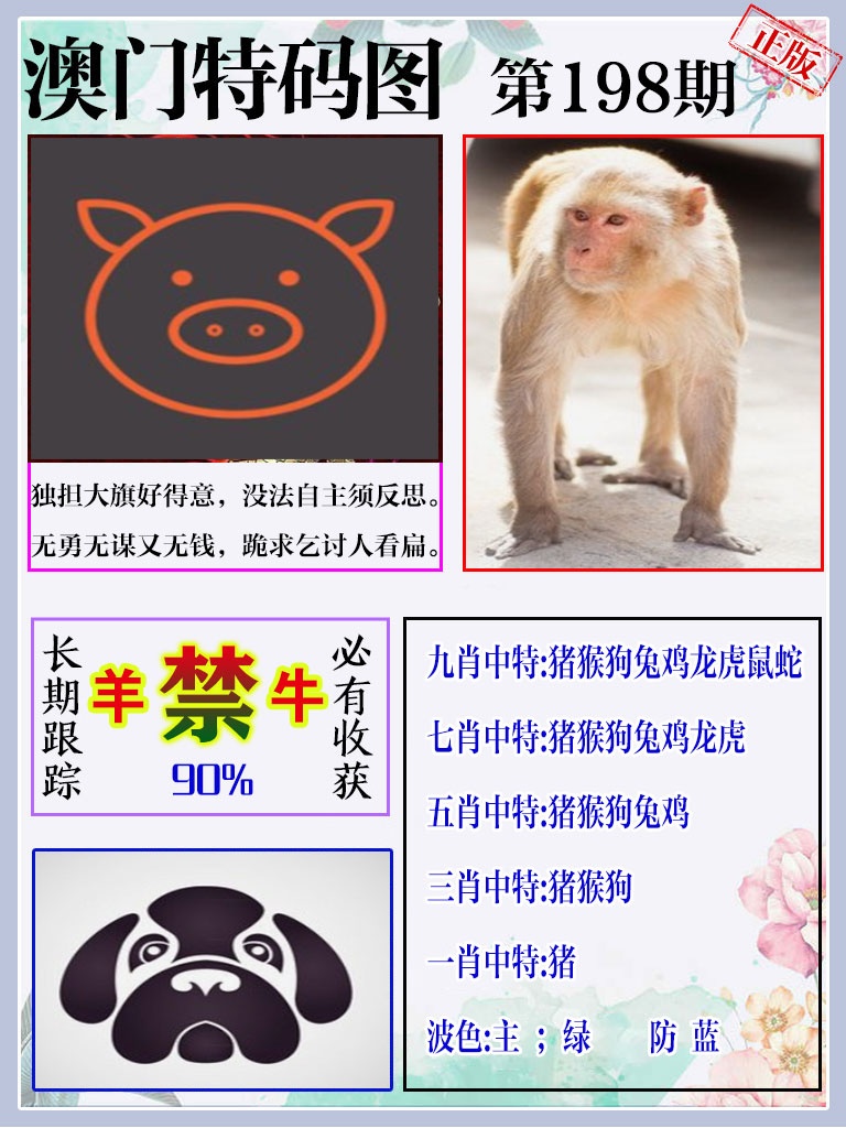 黄大仙手机站