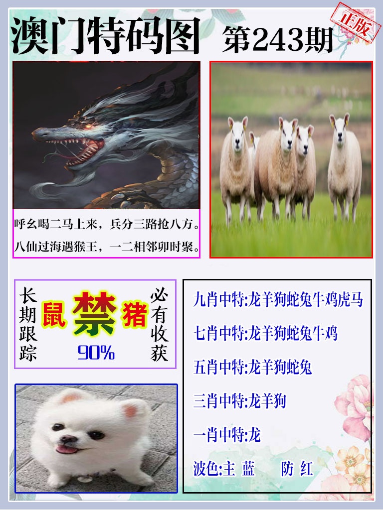 黄大仙手机站