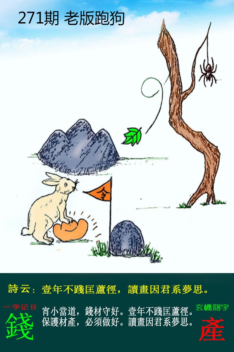 黄大仙手机站
