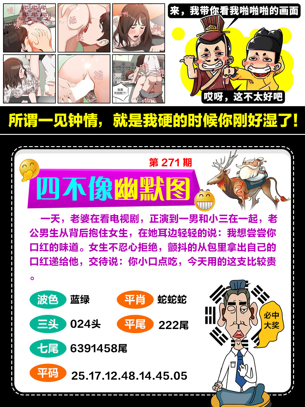 黄大仙手机站