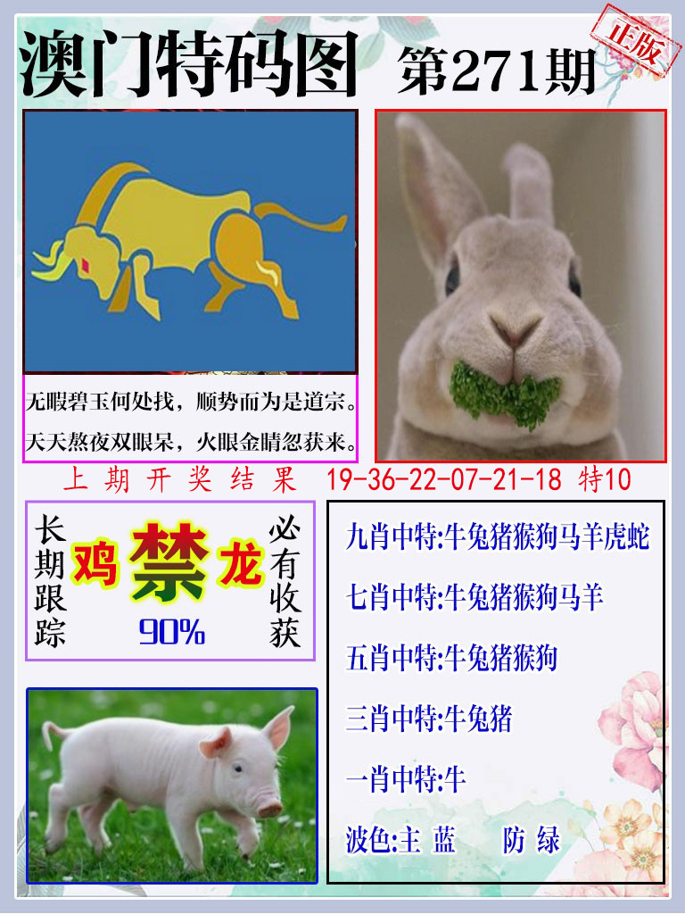 黄大仙手机站