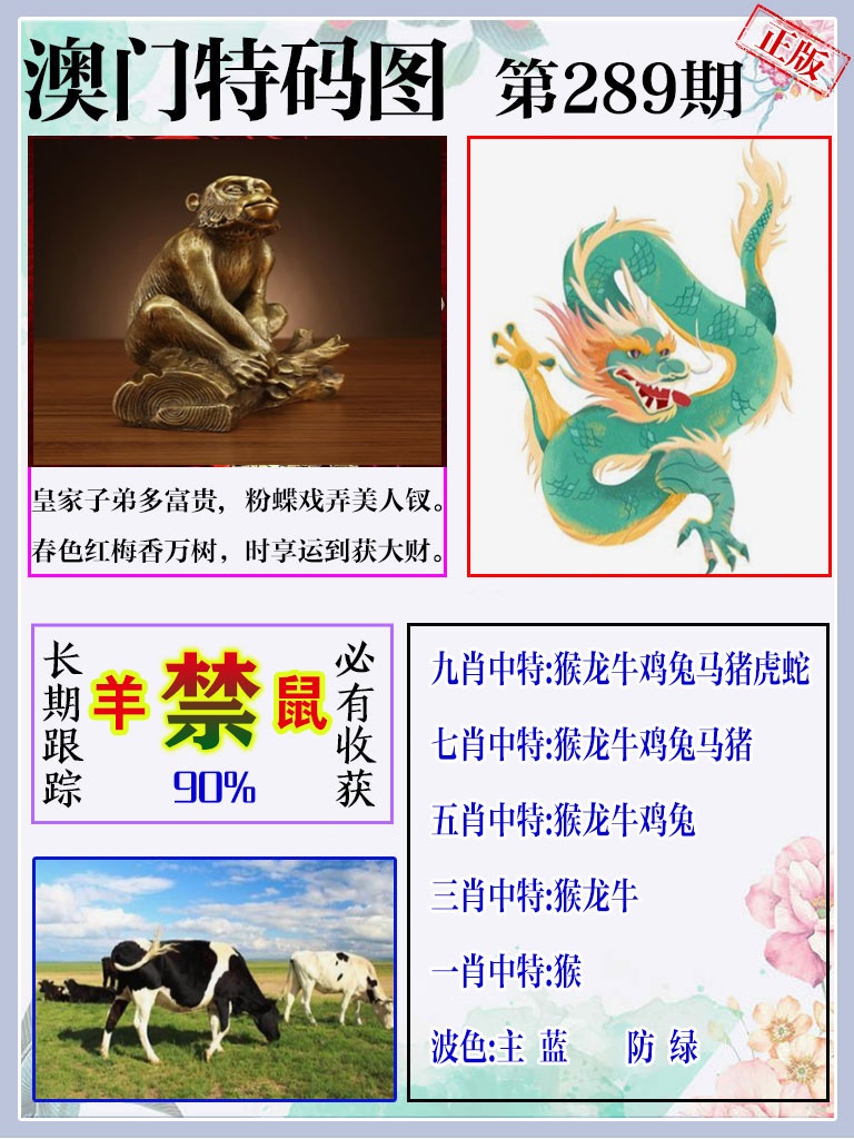 黄大仙手机站